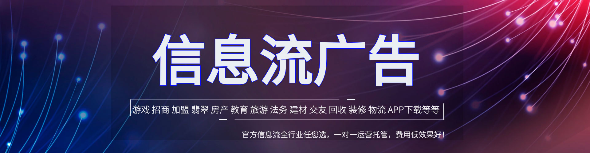 湖内信息流运营
